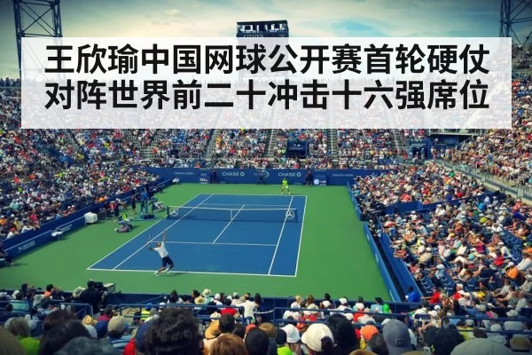 tennis stadium crowd